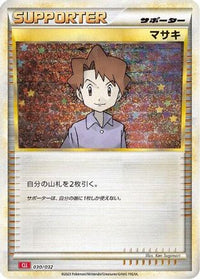 Bill (CLL) 030/032 - Pokemon TCG Classic Charizard Holofoil (Japanese)