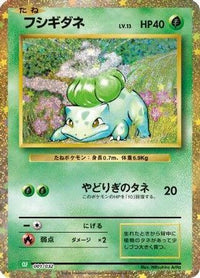 Bulbasaur 001/032 - Pokemon TCG Classic Venusaur Holofoil (Japanese)