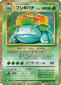 Venusaur 003/032 - Pokemon TCG Classic Venusaur Holofoil (Japanese)