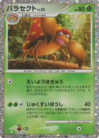 Parasect 005/032 - Pokemon TCG Classic Venusaur Holofoil (Japanese)