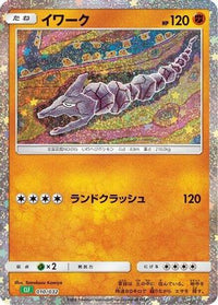 Onix 010/032 - Pokemon TCG Classic Venusaur Holofoil (Japanese)