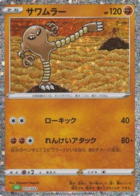 Hitmonlee 011/032 - Pokemon TCG Classic Venusaur Holofoil (Japanese)