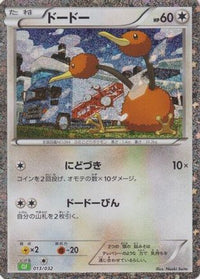 Doduo 013/032 - Pokemon TCG Classic Venusaur Holofoil (Japanese)