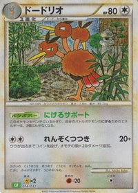 Dodrio 014/032 - Pokemon TCG Classic Venusaur Holofoil (Japanese)