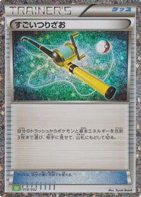 Super Rod (CLF) 018/032 - Pokemon TCG Classic Venusaur Holofoil (Japanese)
