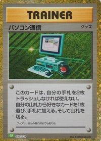 Computer Search (CLF) 020/032 - Pokemon TCG Classic Venusaur Holofoil (Japanese)