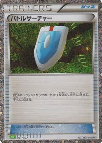 VS Seeker (CLF) 021/034 - Pokemon TCG Classic Venusaur Holofoil (Japanese)