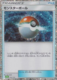 Poke Ball (CLF) 024/032 - Pokemon TCG Classic Venusaur Holofoil (Japanese)