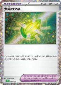 Sun Seed 025/032 - Pokemon TCG Classic Venusaur Holofoil (Japanese)
