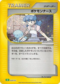 Pokemon Nurse 028/032 - Pokemon TCG Classic Venusaur Holofoil (Japanese)