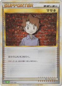 Bill (CLF) 030/032 - Pokemon TCG Classic Venusaur Holofoil (Japanese)