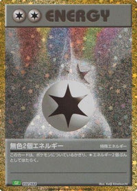 Double Colorless Energy (CLF) 032/032 - Pokemon TCG Classic Venusaur Holofoil (Japanese)