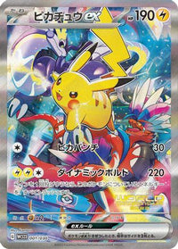 Pikachu ex 001/030 - WCS23 2023 World Championships Yokohama Deck Pikachu Holofoil (Japanese)
