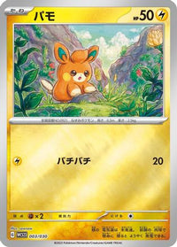 Pawmi 003/030 - WCS23 2023 World Championships Yokohama Deck Pikachu Holofoil (Japanese)
