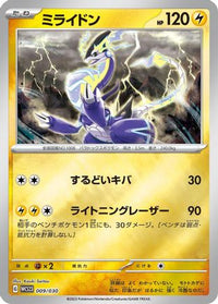 Miraidon 009/030 - WCS23 2023 World Championships Yokohama Deck Pikachu Holofoil (Japanese)