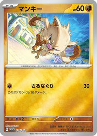 Mankey 010/030 - WCS23 2023 World Championships Yokohama Deck Pikachu Holofoil (Japanese)