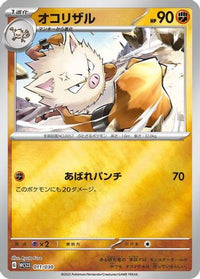 Primeape 011/030 - WCS23 2023 World Championships Yokohama Deck Pikachu Holofoil (Japanese)