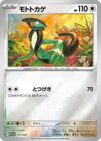 Cyclizar 015/030 - WCS23 2023 World Championships Yokohama Deck Pikachu Holofoil (Japanese)