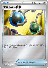Energy Retrieval 016/030 - WCS23 2023 World Championships Yokohama Deck Pikachu Holofoil (Japanese)