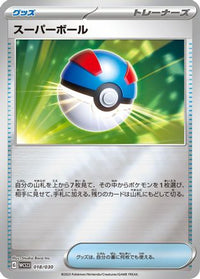 Great Ball 018/030 - WCS23 2023 World Championships Yokohama Deck Pikachu Holofoil (Japanese)