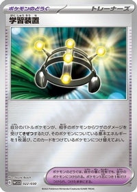 Exp. Share 022/030 - WCS23 2023 World Championships Yokohama Deck Pikachu Holofoil (Japanese)