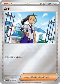 Nemona 028/030 - WCS23 2023 World Championships Yokohama Deck Pikachu Holofoil (Japanese)