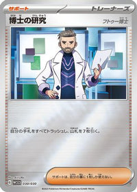 Professor's Research 030/030 - WCS23 2023 World Championships Yokohama Deck Pikachu Holofoil (Japanese)