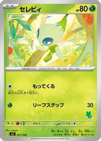 Celebi 001/066 - Battle Academy  (Japanese)