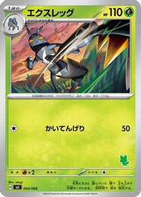 Lokix 004/066 - Battle Academy  (Japanese)