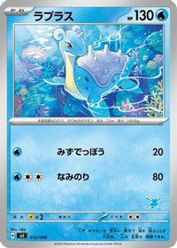 Lapras 012/066 - Battle Academy  (Japanese)