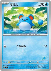 Marill 013/066 - Battle Academy  (Japanese)