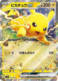 Pikachu ex 018/066 - Battle Academy Holofoil (Japanese)