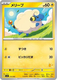 Mareep 019/066 - Battle Academy  (Japanese)