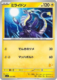 Miraidon 023/066 - Battle Academy  (Japanese)