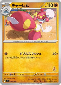 Medicham 030/066 - Battle Academy  (Japanese)