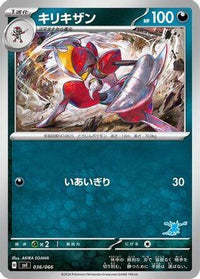 Bisharp 036/066 - Battle Academy  (Japanese)