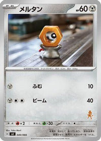 Meltan 040/066 - Battle Academy  (Japanese)