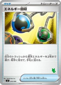 Energy Retrieval 049/066 - Battle Academy  (Japanese)