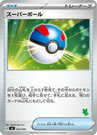 Great Ball 052/066 - Battle Academy  (Japanese)