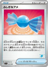Rare Candy 053/066 - Battle Academy  (Japanese)