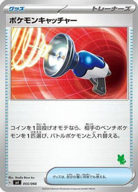 Pokemon Catcher 055/066 - Battle Academy  (Japanese)