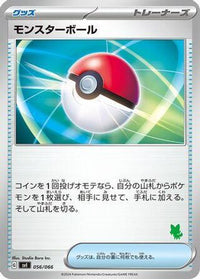 Poke Ball 056/066 - Battle Academy  (Japanese)