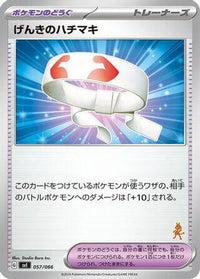 Vitality Band 057/066 - Battle Academy  (Japanese)