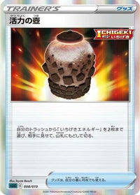 Urn of Vitality 008/019 - SS Gengar VMAX HighClass Deck Holofoil (Japanese)