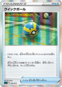 Quick Ball 009/019 - SS Gengar VMAX HighClass Deck Holofoil (Japanese)