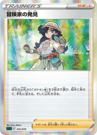 Adventurer's Discovery 015/019 - SS Gengar VMAX HighClass Deck Holofoil (Japanese)