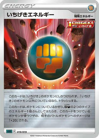 Single Strike Energy 019/019 - SS Gengar VMAX HighClass Deck Holofoil (Japanese)