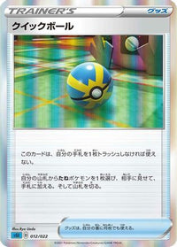 Quick Ball 012/022 - SS Inteleon VMAX HighClass Deck Holofoil (Japanese)