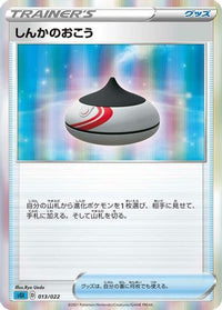 Evolution Incense 013/022 - SS Inteleon VMAX HighClass Deck Holofoil (Japanese)