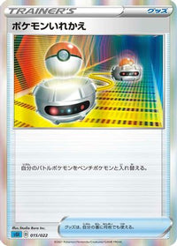 Switch 015/022 - SS Inteleon VMAX HighClass Deck Holofoil (Japanese)